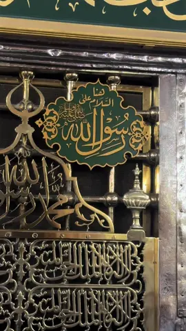 #السلام عليك يا رسول الله #المدينه_المنوره #قبر_الرسول #المسجد_النبوي 