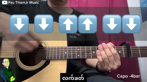 နေရောင်ပျောက်တဲ့နွေ-Joelay (Guitar chords အလွယ်တီးနည်း)#tiktok #fly #music #guitartutorial #guitar #cover #ရောက်ချင်တဲ့နေရာရောက်👌 