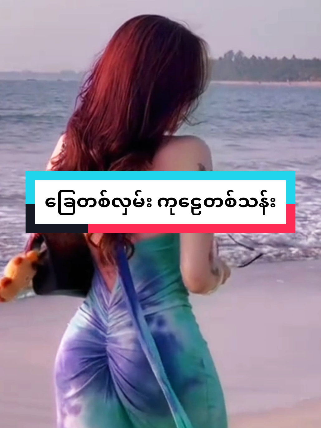ပန်းနုရောင်နူတ်ခမ်း#နေဝင်း #မိုက်ချက်ကတော့ကမ်းကုန်ဘဲ😱😱  #creatorsearchinsights #fypシ #viewpoint #မြန်မာtiktok2025🇲🇲🇲🇲🇲🇲🇲🇲 #မူရင်းvideoပိုင်ရှင်အားcrdပေးပါတယ်🥰 #ဒီတပုဒ်တော့fypပေါ်ရေက်ချင်တယ် #naturalbeautybirds 