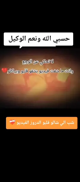 #💔🥺 الشب يلي شالو قلبو الدروز في السويداء 💔🥺 حسبي الله ونعم الوكيل والله منضر بقطع القلب الله يكون بعون اهلو  لا حوله ولا قوة اله باله💔🥺