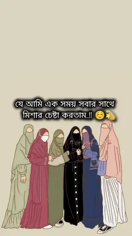 হুম..!! 😅💫☺️                            #foryourpage #vairalvideo #islamic_video #sehejadi21 