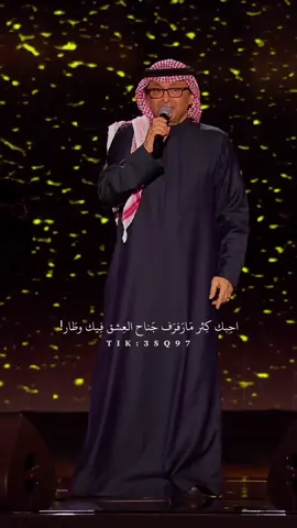 احبك❤️. #عبدالمجيد_عبدالله #اكسبلور #explore #الشعب_الصيني_ماله_حل😂😂 
