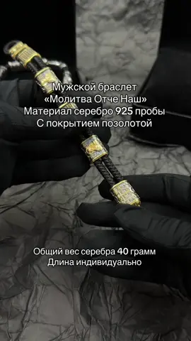 Браслет в наличии  Цена по запросу 📩 Номер WhatsApp +373 62193654  Наш адрес: г Бельцы, ул Штефан чел Маре 34 📍 Доставка по всей Молдове 🇲🇩 #браслет#мужскойбраслет#ювелирмолдова#рек#серебро925#проба925
