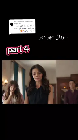 Antwort auf @khujoo6 #افغانستان #برنامه #سریال #اهنگ 