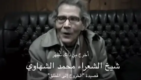 أبيات أحتاج إلى سماعها بين كل فترة وفترة  #fyp #foryou #foryourpage #viral #relatable 