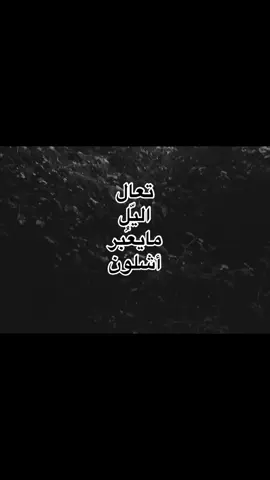 تعالَ😩#مشاهير_تيك_توك #اكسبلور 