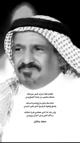 #جدلانيات# سعد بن جدلان# درر#