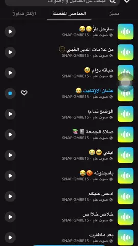 عشان الاؤتكيت. #اكسبلورر #اصوات_سناب #الشعب_الصيني_ماله_حل😂😂 #صوتيات_سناب #رياكشن #سطو_الشهري 