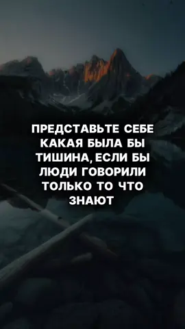 #цитатысосмыслом #цитаты🥀 #цитаты 
