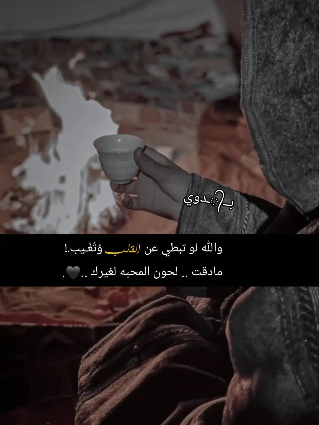 #خواطر_شعر_قصايد  #💔💔💔💔💔💔💔 
