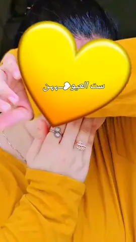 لما يغشاك فرح... افرح قدُر ما الله ختا القُدرة فيك... و انسى المواجع و اطمئن..❤️. #ست_العيونـ❥ــہہــون 
