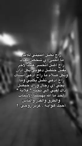 عَزيز روحَي ❤️‍🩹. ( قناتي بالبايو ) #fypシ 