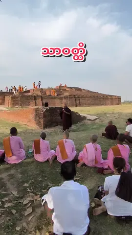 #ဗုဒ္ဓဂယာခရီး #bodhgaya #gaya #ဗုဒ္ဓဂယာခရီးစဉ်များစုံစမ်းနိုင်ပါသည် #myanmartiktok🇲🇲🇲🇲 #အန္ဒိယဘုရားဖူးခရီးစဥ် #foryou #traveltiktok 