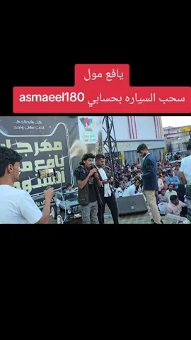 #t #tiktok #trending #f #fyp #foryou #r #roblox #ronaldo #يافع_الارض_الطيبه #يافع_مول#الجائزه_الكبرى#سياره#🤍🤍 #رساله_للقلب🖤🥀 #اتشرف_بمتابعتكم_لحسابي #@اسماعيل اليافعي125 #@اسماعيل اليافعي124 #