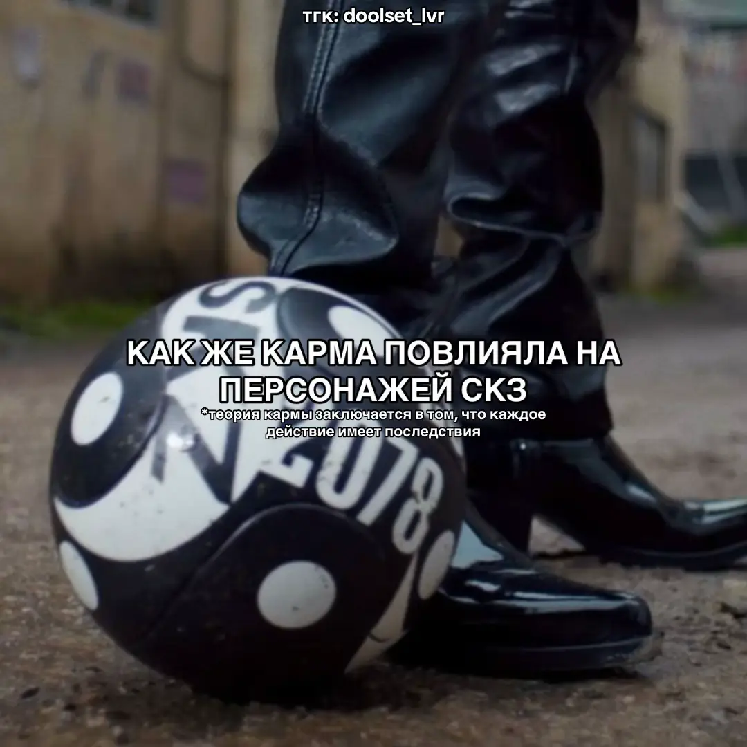 попросили разобрать каждого персонажа 🤲 | #skzlore #straykids4genleaders #straykids #skz #стрэйкидс #скз #straykidsstay #skzstay #stay #стэй #fypシ゚ #foryou #foryoupage #fyp #рек #рекомендации 