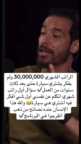 ‏نصيحة من الليونير ‏السيد محمد اديحي✅😘#االمغرب🇲🇦تونس🇹🇳الجزائر🇩🇿 #االمغرب🇲🇦 #dimamaghrib🇲🇦 #fyp #اكسبلور #تصميم_فيديوهات🎶🎤🎬 #شاشه_سوداء #سوريا_تركيا_العراق_السعودية_الكويت #فرنسا🇨🇵_بلجيكا🇧🇪_المانيا🇩🇪_اسبانيا🇪🇸 