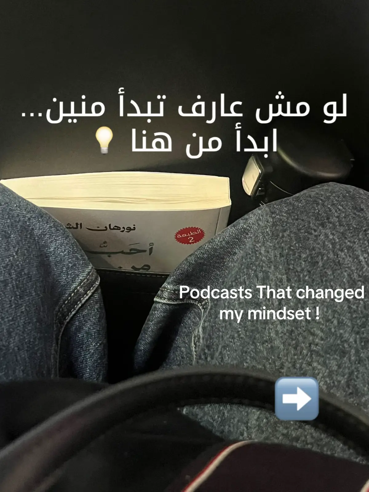 #podcast #islamic #selfdevelopment #planning#improving