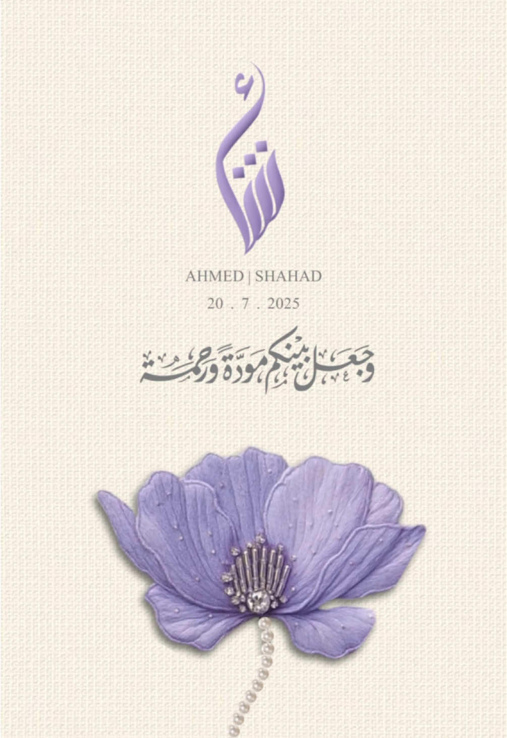 اعلان عقد فران💜💍..#دعوات_الكترونيه #عقد_قران #viral #fyp #عقد_قران_ابنتي #عقد_قران_ابني #الشعب_الصيني_ماله_حل😂😂 