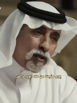 قصيدة #مصلح_عياد_الحارثي في وداع والديه . #شعر #قصيد #fyp 
