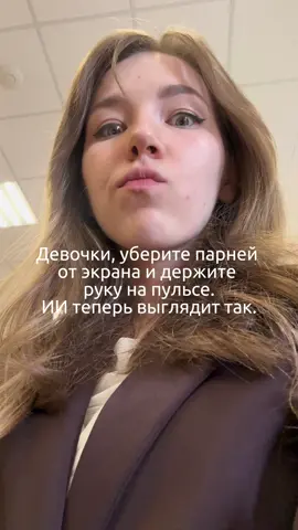 Grok создал нейродевушку 😱 #ии #нейросети #grok #аниме #отношения #девушкипоймут #парнипоймут #gpt 