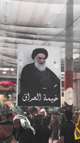 #الشيبه_المباركه #سيد_علي_السيستاني #حفضكم_الله_وراعكم #حشدنا_المقدس #الفتوى_المباركة #الشيبه_المباركه 