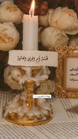 #تهنئة_أم_العريس #كلاسيك_ 3D##دعوات_الكترونيه_زواج_تخرج_ملكة_مواليد_دعوات##بشارة_تهنئة_دعوة_عقد_قران_زواج_ملكة_خطوبة_كتب_كتاب_نظرة_زواجات_ولدي_ابني_بنتي_ابنتي_مواليد_مولود_مولوده_مولودتي_مولودي_تخرج##دعوات_الكترونيه_زواج_تخرج_ملكة_مواليد
