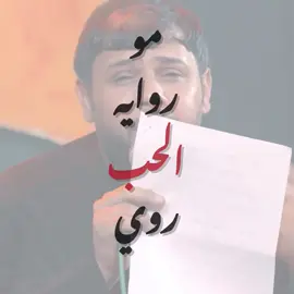 مـو رَوايه …  #سيد_فاقد #محرم_الحرام #كربلاء #العراق #اكسبلور #foryoupage #fyp 