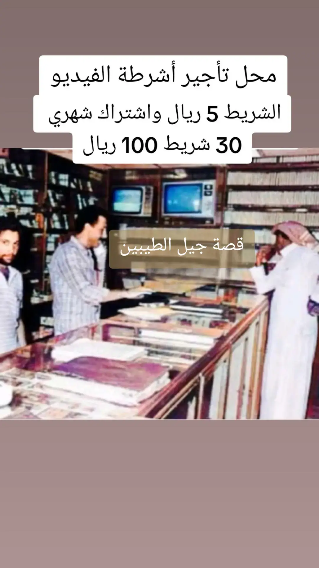 #قصة_جيل_الطيبين  #الطائف_الآن  #الطايف_عروس_المصايف  #الامارات #تراث #الكويت_السعوديه #ذكريات_لاتموت #الشعب_الصيني_ماله_حل😂😂😂 #قديم  #سيارات_قديمة #مشاهده_ممتعة #تراثنا_فخرنا #قديمك_نديمك_ذكريات #قديمك_نديمك_ذكريات🌹🌹 #الماضي_الجميل #ماضينا_الجميل #قصة_جيل #جدة_غير #جدة_الآن #تراثنا_فخرنا