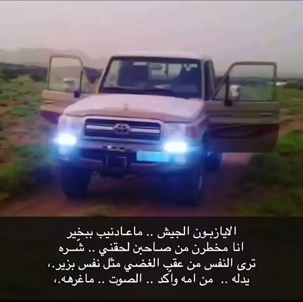 #الصيعر #المرقع #الوديعه #شروره #عام13