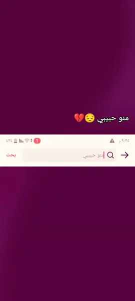 منو حبيبي 😔💔#ستوريات #لايك_متابعه_اكسبلور #fypシ #creatorsearchinsights #اعادة_النشر🔃 #FunkNoCapCut 