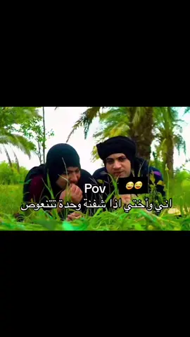 اني واختي من نفكر 😂😂#ام_نعيم #ام_العلوم 