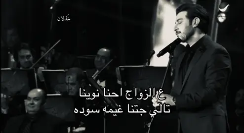 غيمه سوده #explore #viralvideo #ماجد_المهندس #foryoupage #foryou 