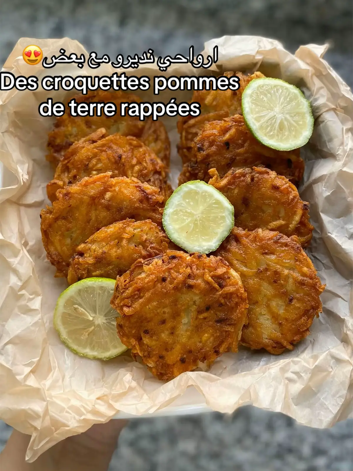 شكون جربتها من قبل ؟😁 #recetas #foryoupage #croquetteaupommedeterre #cuisine  #cuisinetiktok #recette #fyp 
