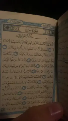 #الا_بذكر_الله_تطمئن_القلوب #قران_كريم 