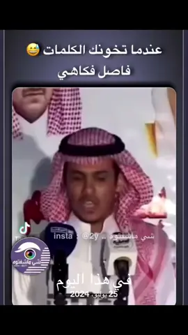 #في هذا اليوم 