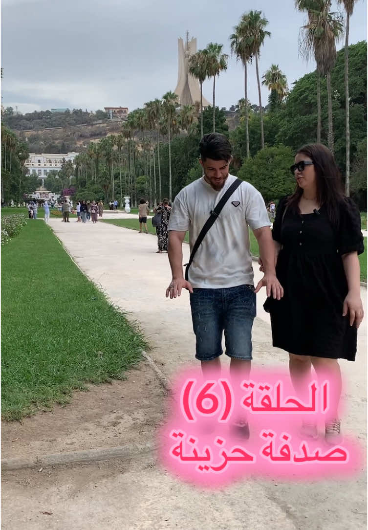 الحلقة السادسة من مسلسل صدفة حزينة  @MICHA🧛‍♀️🩸 @♥️  sidali taleb  ❤️ @♥️🔥الزعيم ❤️💥  #abdoudarghaoui16 #الجزائر🇩🇿_تونس🇹🇳_المغرب🇲🇦 #dzair #algerie🇩🇿 #مشاهير_تيك_توك #dz #مسلسلات #تيزي_وزو_بومرداس_بجاية_بويرة #tiktok 