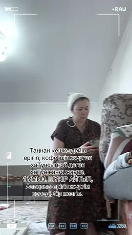 #енеменкелін #келінжан #рекомендации #тиктокиграет #тиктокпустиврек #тикерытокеры 
