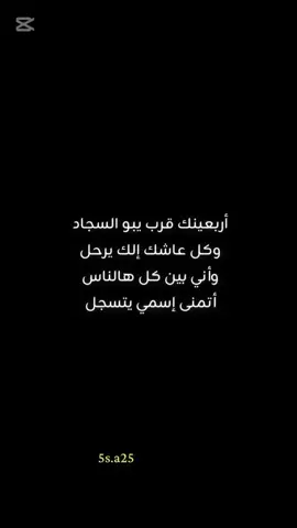 اللهم رزقني زياره الحسين ع 💔 .  .  .  .  .  .  .  .  .  .  .  .  .  .  .  .  #اهل_البيت_عليهم_سلام #🤍🕊  #زياره_الاربعين #💔  #ياحسين #اللهم_امين_يارب_العالمين  #اكسبلوررر #✨✨✨  #لايك__explore___ #✨🦋 