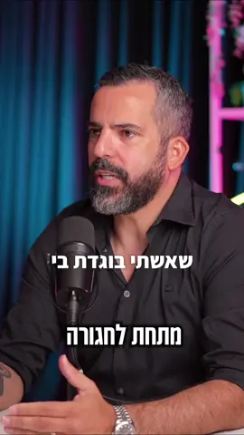 בגידה עם אישה זה נורא יותר מבגידה עם גבר?