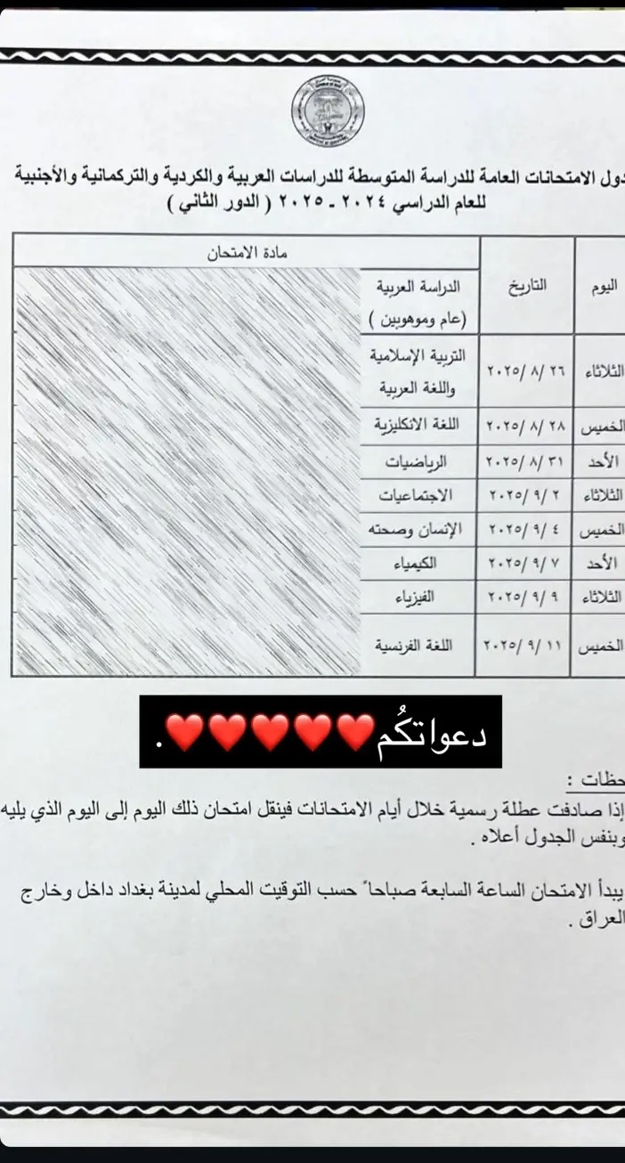 دعواتكم اخوان