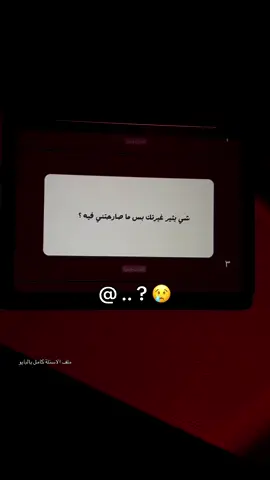 اسم اللعبة ( ليل واعتراف) بـ 8  ومع كود V4 تصير 6  ! الحقو على الخصم قبل ينتهي