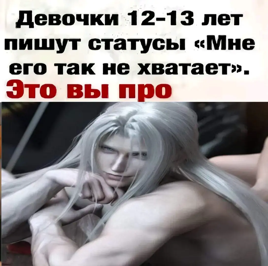 мне13имнереальнонехватаетих💯👍🏻 #finalfantasy #finalfantasyVII #sephirothff7 #vincentvalentineff7 #kadaj #cloudstrife #noctisluciscaelum #reno #yazoo #фф7 #мои #janikixi #janikix #elbruso #kkeguii 