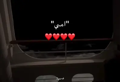#امي #ماما 
