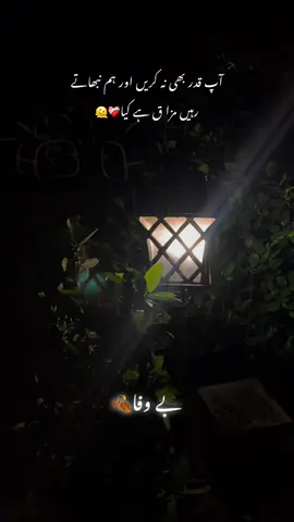 دھوکے سجنڑاں نال ناجائز ہن🫠🖤#foryoupageofficiall #accountunfrreez🙏😭😭 #tiktokteamviralmyvideo #روکھڑی_ہنڑ_تاں_جیونڑ_آوکھا #changecontent #foupageofficiall❤️❤️tiktoklover100k #dontunderreviewmyvideo #shafaullah_khan_rokhri #disloyal_0 #500kviews #followers #fyppppppppppppppppppppppp 