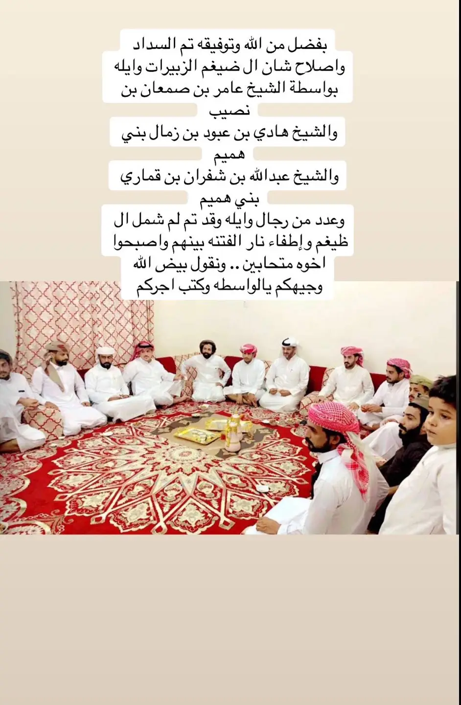 بني هميم#وايله ####يام #همدان #