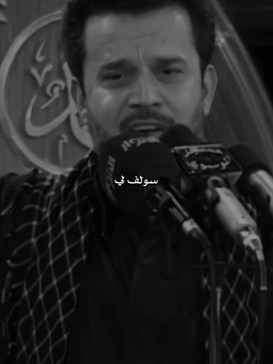سولف لي 💔. #باسم_الكربلائي #سولف_لي_يماي_العين #اكسبلور #زينب_لفت_يم_حسين 