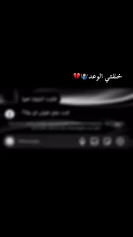 مشيتي وسبتيني لوحدي ف اكتر وقت كنت محتاجك جمبي فيه بس انا م هغصبك ع حاجه انتي م عاوزاها وربنا يوفقك ف حياتك ي اغلي حاجه كانت ف حياتي😭💔#تامر_عاشور #عيارات_حزينه💔 #💔🥀 
