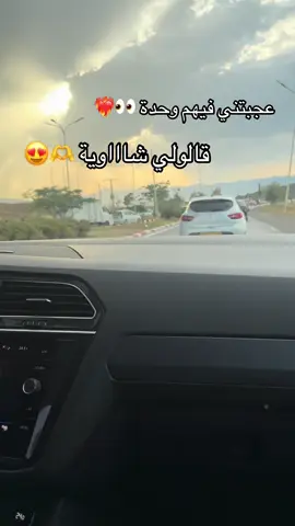 😍🫶 #batna05_chawiya🇩🇿💪 #شاوية_احرار_بانوو_هنا😍 #algerienne🇩🇿 #chawiya❤🔥👑 #الشعب_الصيني_ماله_حل😂😂 #pourtoi 
