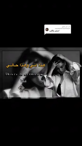 الرد على @user84081132094024 #مجرد________ذووووووق🎶🎵💞 #اكسبلور_عراقي #شيلات_حصريه #اَبَوَعَبَدَهَ 