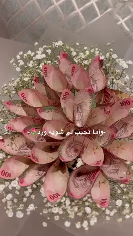 شويه ورد😢😢. #بدون_موسيقى #ورد #شويه_ورد 